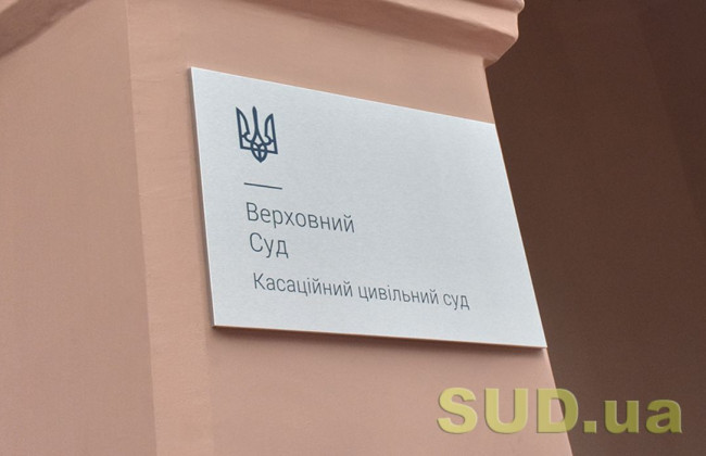 Судье Верховного Суда предложили деньги, но он сообщил об этом в Совет правосудия