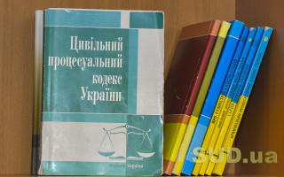 Верховна Рада ухвалить зміни до ЦПК, якими запроваджується новий стандарт доказування