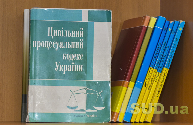 Верховна Рада ухвалить зміни до ЦПК, якими запроваджується новий стандарт доказування