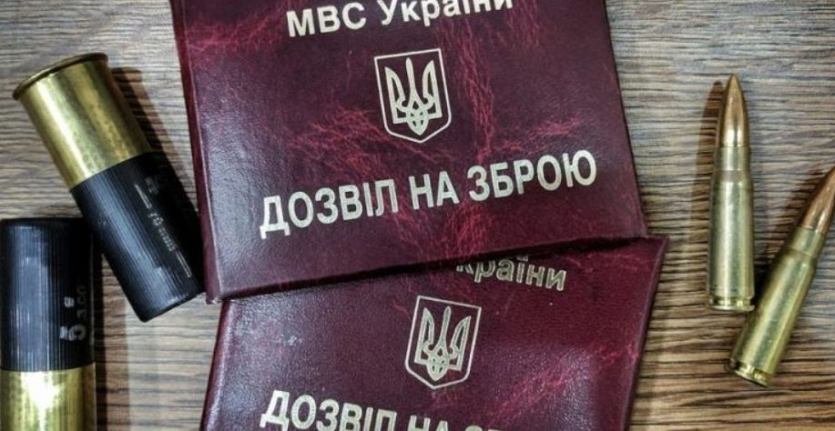 Єдиний реєстр зброї інтегрують з застосунком Дія – МВС