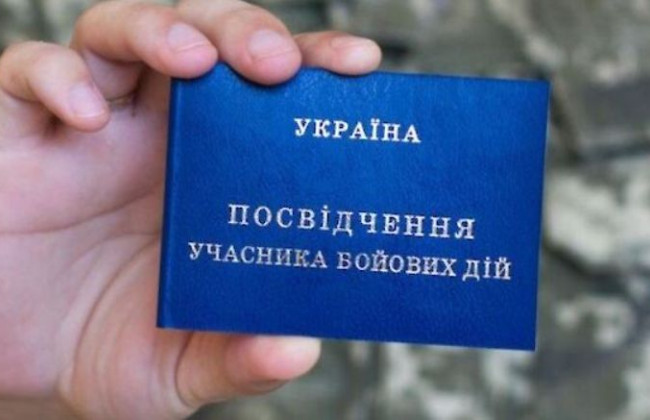 Статус УБД для гражданских: правительство утвердило порядок получения