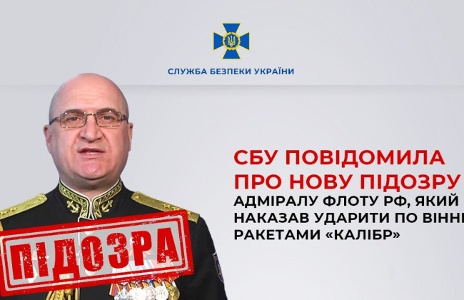Наказав вдарити по Вінниці «Калібрами»: повідомлено про підозру адміралу флоту рф Осіпову