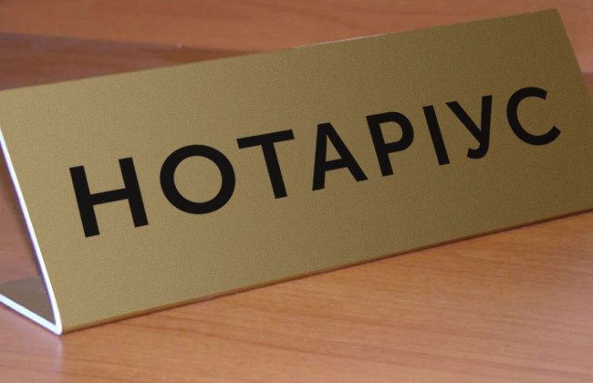 Нотариусы, прошедшие авторизацию в Единой государственной электронной системе е-нотариата, получат доступ к ЕГДР