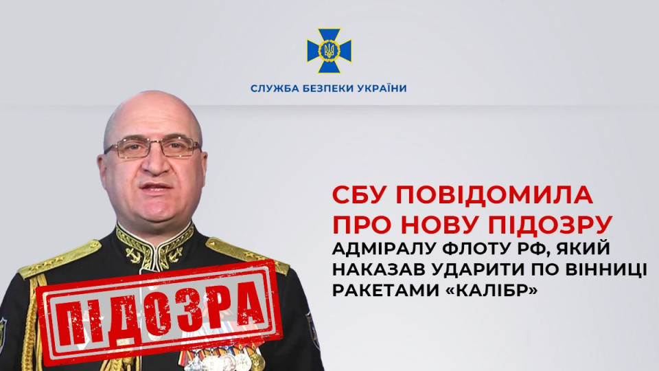 Наказав вдарити по Вінниці «Калібрами»: повідомлено про підозру адміралу флоту рф Осіпову