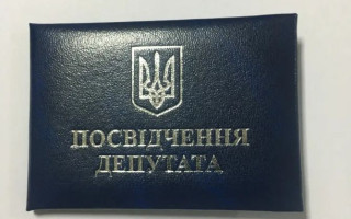 Суд оштрафував депутата за використання права на звернення в особистих інтересах
