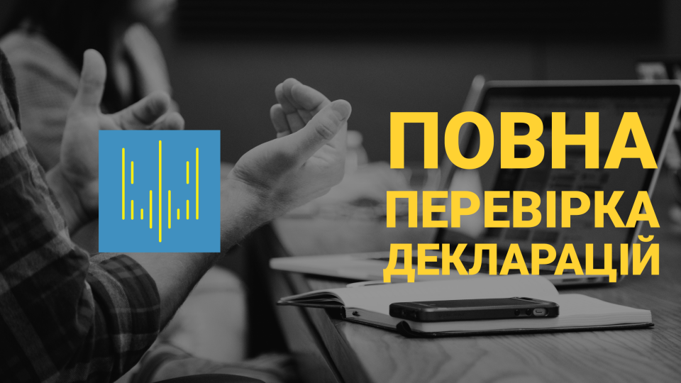 НАЗК пропонує викреслити радників та помічників Президента та прем’єр-міністра з переліку посад, які підпадають під спецперевірку та повну перевірку декларацій