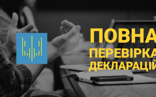 НАЗК пропонує викреслити радників та помічників Президента та прем’єр-міністра з переліку посад, які підпадають під спецперевірку та повну перевірку декларацій