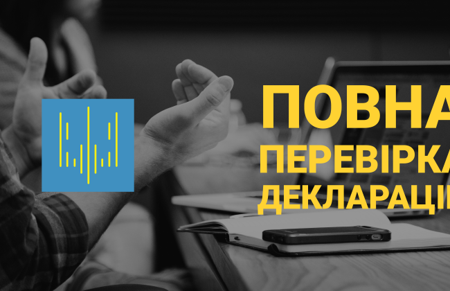 НАЗК пропонує викреслити радників та помічників Президента та прем’єр-міністра з переліку посад, які підпадають під спецперевірку та повну перевірку декларацій