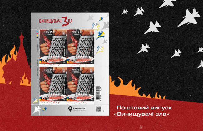 Укрпочта готовит выпуск марки, которая будет посвящена самолетам F-16 — «Истребители Зла»
