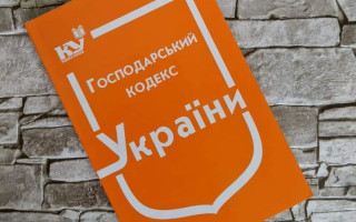 Стало відомо, що відбувається з проектом про скасування Господарського кодексу