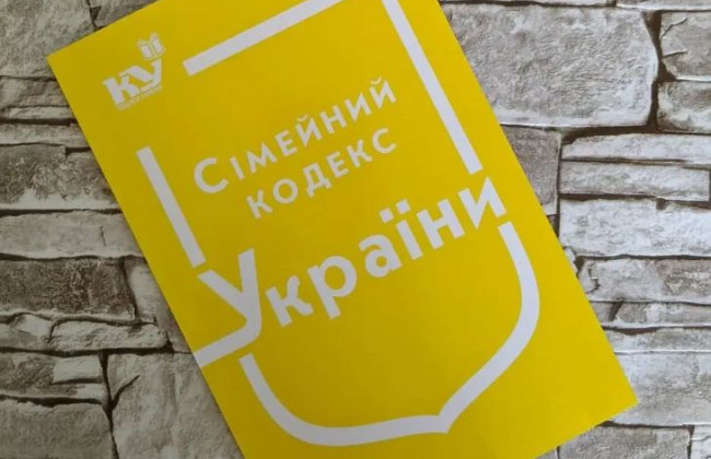 Верховна Рада внесла зміни до ЦК та Сімейного кодексу щодо захисту речових прав на нерухомість, що належать дітям та підопічним особам