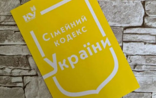 Верховна Рада внесла зміни до ЦК та Сімейного кодексу щодо захисту речових прав на нерухомість, що належать дітям та підопічним особам