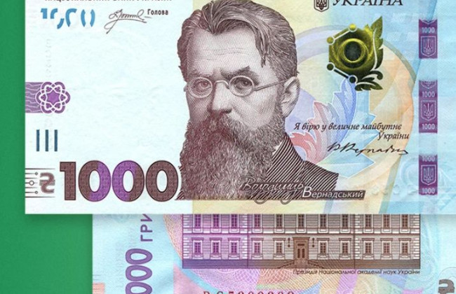 В Украине вводят в обращение банкноты номиналом 1 000 грн образца 2019 года: в чем их особенность