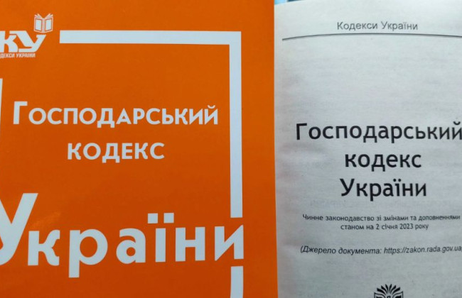 Стало известно, что происходит с проектом об отмене Хозяйственного кодекса