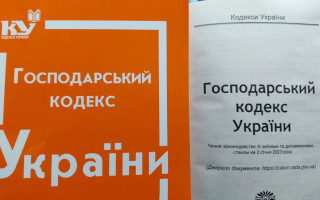 Стало відомо, що відбувається з проектом про скасування Господарського кодексу