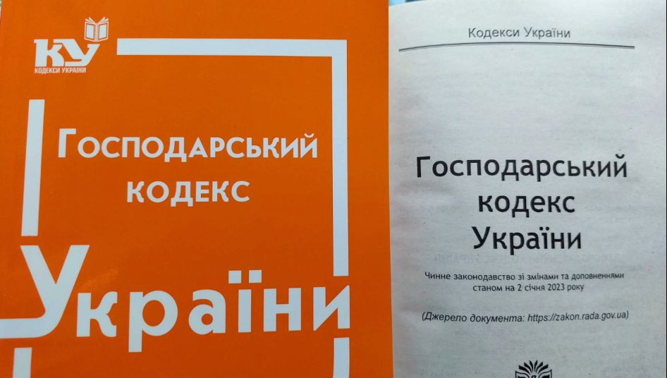 Стало известно, что происходит с проектом об отмене Хозяйственного кодекса