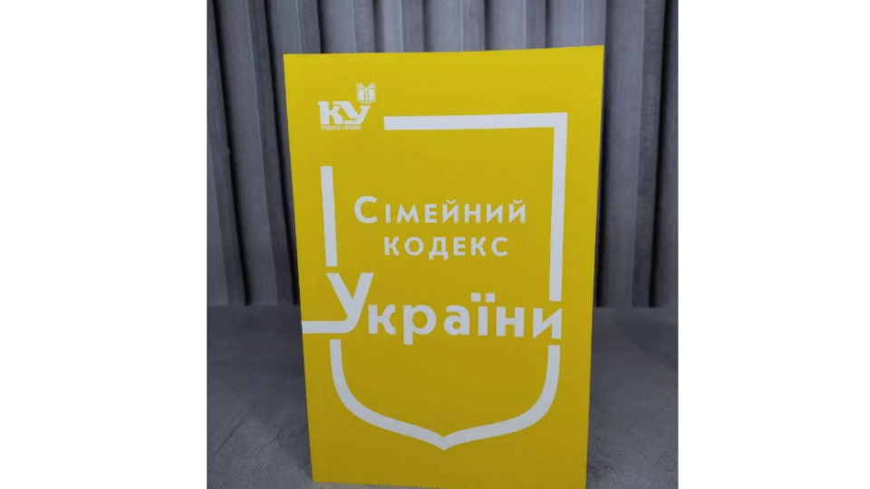 Верховна Рада внесла зміни до ЦК та Сімейного кодексу щодо захисту речових прав на нерухомість, що належать дітям та підопічним особам