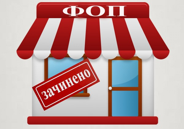 Как закрыть предпринимательскую деятельность: алгоритм действий для ФЛП
