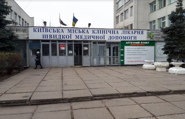 З столичної лікарні швидкої медичної допомоги евакуювали понад 450 осіб: відома причина