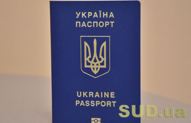 Україна різко покращила позиції у рейтингу найвпливовіших паспортів