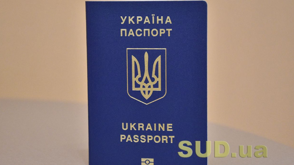 Україна різко покращила позиції у рейтингу найвпливовіших паспортів