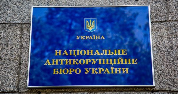 НАЗК збирає пропозиції до проєкту Антикорупційної програми доброчесності на 2023–2025 роки