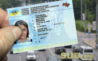 Для отримання посвідчення водія переселенці можуть надати довідку ВПО