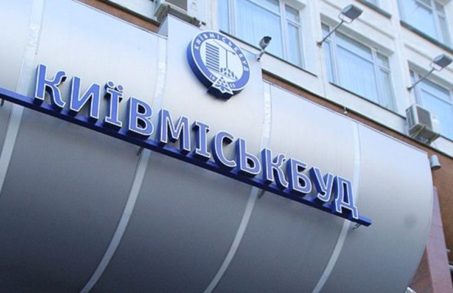 Правоохоронці проводять слідчі дії на обʼєктах, повʼязаних з «Київміськбудом»