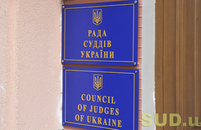 РСУ опубликовала обновленную карту нагрузки на судей в судах