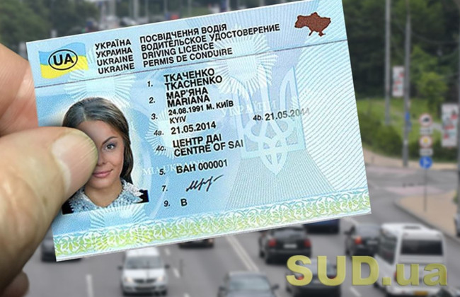 Для получения водительского удостоверения переселенцы могут предоставить справку ВПЛ