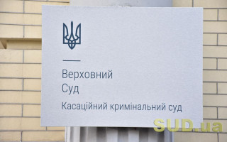 В Верховном Суде объяснили, как рассчитываются сроки досудебного расследования для уголовных проступков