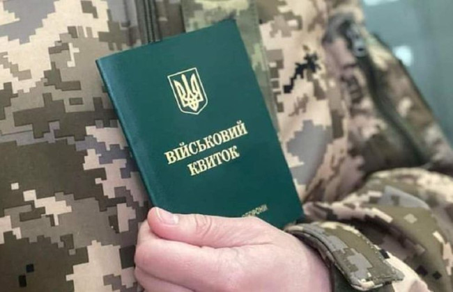 В Україні з'явиться електронний сервіс для бронювання від мобілізації