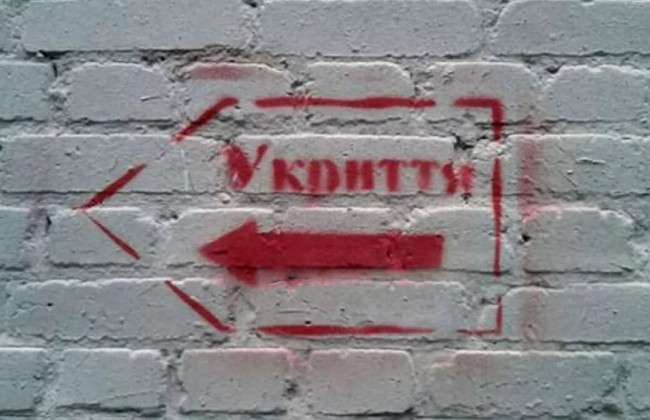 В Киеве как потенциальные укрытия рассматривают подземные помещения и просторы