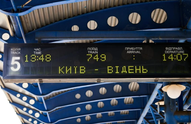 Як дістатися місця призначення пасажирам, які їдуть потягом з Відня до Києва і навпаки, – пояснення УЗ