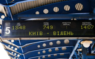 Як дістатися місця призначення пасажирам, які їдуть потягом з Відня до Києва і навпаки, – пояснення УЗ
