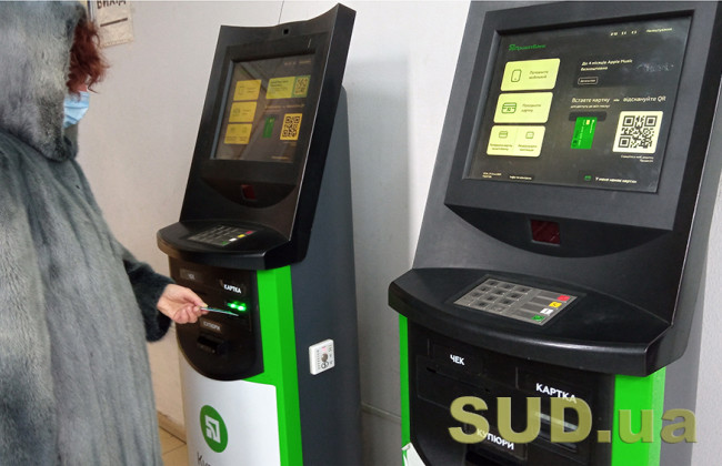 НБУ усилит контроль за пополнением карт через терминалы