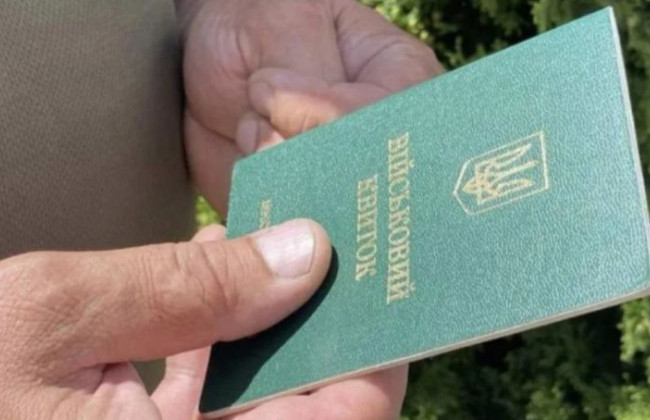 Ухилянту, який без поважних причин не з’явився до ТЦК, повідомили про підозру