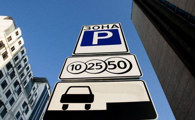 24 июля возвращается оплата парковки в Киеве – как она будет работать