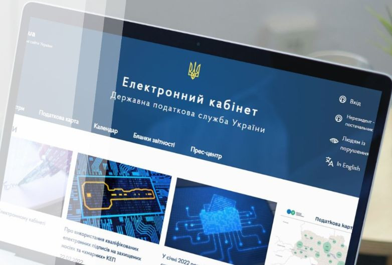 Як отримати витяг щодо стану розрахунків з бюджетом: алгоритм дій