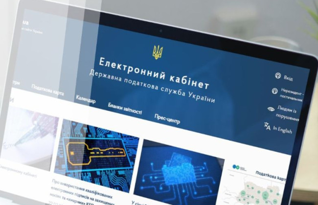 Як отримати витяг щодо стану розрахунків з бюджетом: алгоритм дій