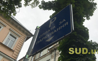 Паркування у Києві знову стало платним: як оплатити послугу