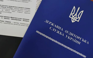 Держаудитслужба проведе аудит АРМА вже цього року