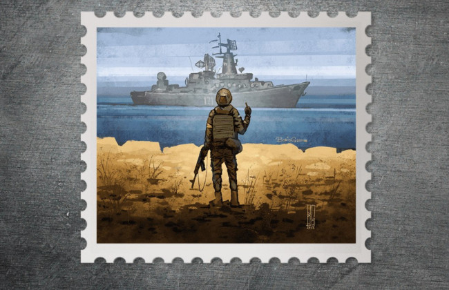 Українська марка «Русскій воєнний корабль, іді…!» отримала «філателістичний Оскар»