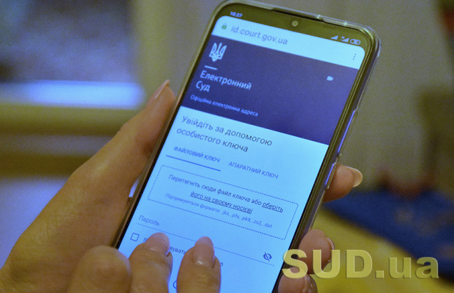 Как направить в суд заявление, сформированное в «Электронном суде», пошагово