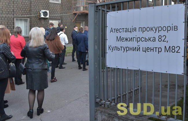 Прокуроры, уволенные в процессе аттестации, продолжают взимать миллионы гривен с государства, - в Раде нашли выход