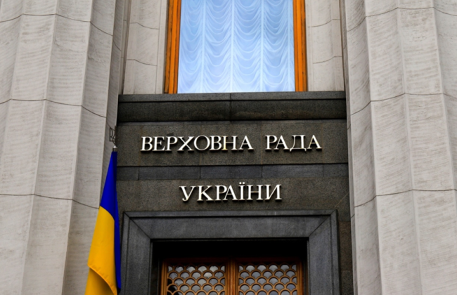 Правоохранительной комитет предлагает включить в перечень вопросов Повестки дня Рады ряд законопроектов