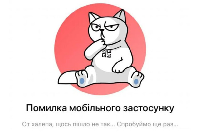 У роботі Monobank знову стався масштабний збій