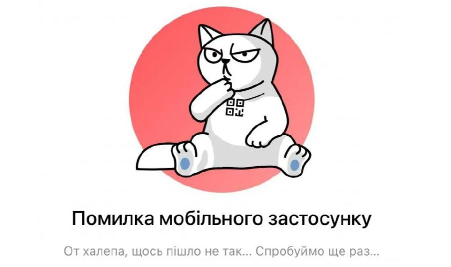 У роботі Monobank знову стався масштабний збій