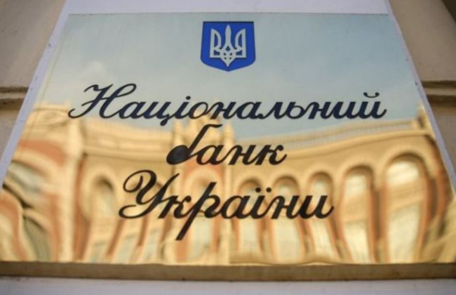 НБУ впервые за более года снизил учетную ставку