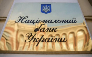 НБУ вперше за понад рік знизив облікову ставку